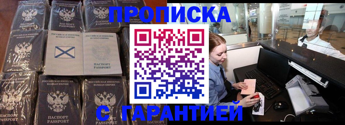 временная регистрация поиск в Беломорске