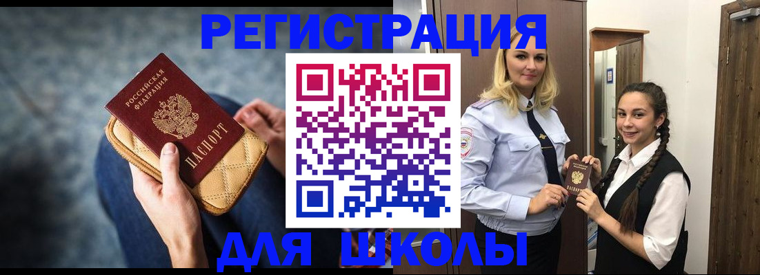 прописка от собственника в Беломорске