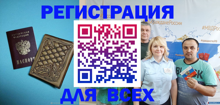 купить прописку в Беломорске