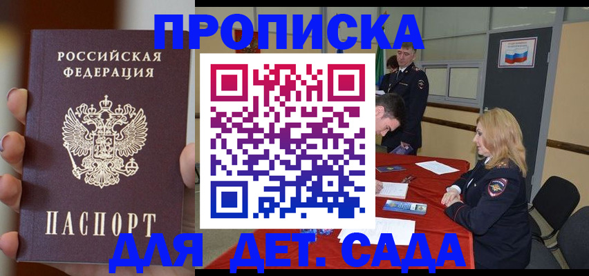 временная регистрация в Беломорске