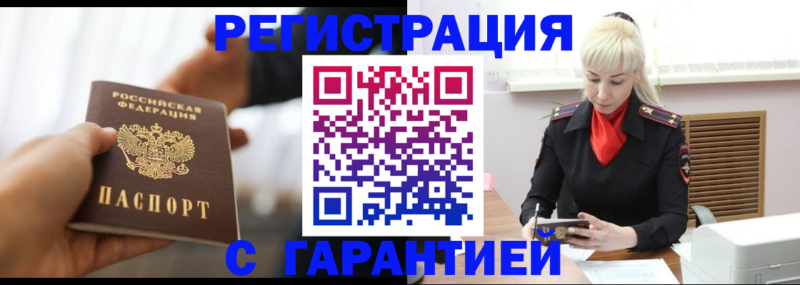 регистрация для школы в Беломорске