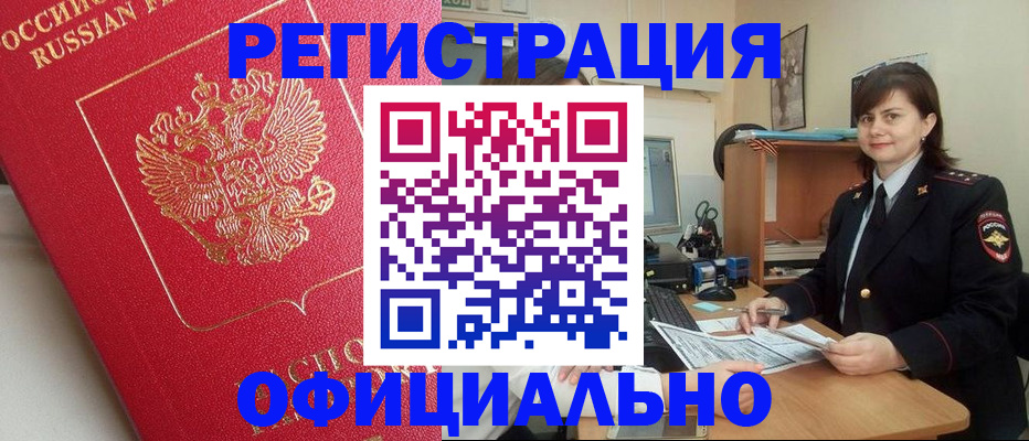 миграционный учет в Беломорске